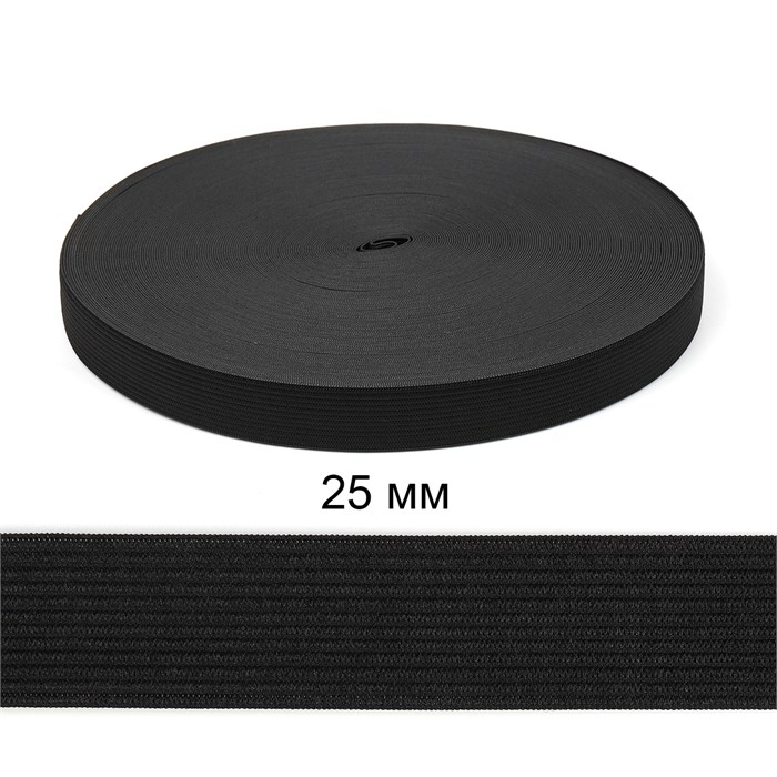 Резинка вязаная шир.25мм Стандарт 3,9 гр цв.Чёрный рул.40 м (короб.48 рул - 1 920 метров) 6080/0006-48