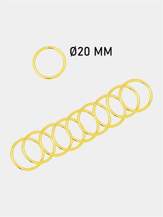 Кольцо разъёмное металл 20х2,0мм цв.Золото 6134/0032