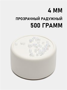 Бусины круглые прозрачные со швом 4мм цв.AB Прозрачный упак.500 г 6100/0233