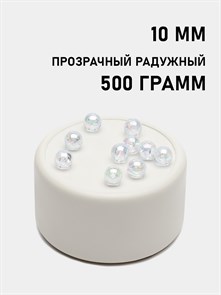 Бусины круглые прозрачные со швом 10мм цв.AB Прозрачный упак.500 г 6100/0234