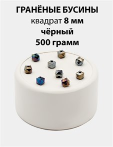 Бусины гранёные куб AB #ТУ 8х8мм цв.T60 Чёрный упак.500 г 6083/0419