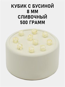 Бусины гранёные куб с бусиной #ТУ 8х8мм цв.28 Сливочный упак.500 г 6083/0376