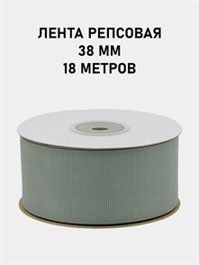 Лента репсовая шир.38мм K цв.095 Серый рул.18,28 м 6024/0558