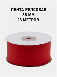 Лента репсовая шир.38мм K цв.057 Красный рул.18,28 м 6024/0550