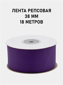 Лента репсовая шир.38мм K цв.084 Фиолетовый рул.18,28 м 6024/0554