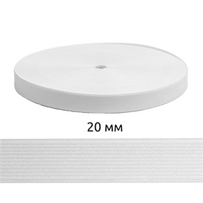 Резинка вязаная шир.20мм Стандарт 3,9 гр цв.Белый рул.40 м (короб.60 рул - 2 400 метров) 6080/0003-60