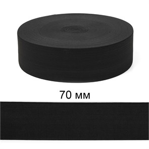 Резинка вязаная шир.70мм Стандарт 3,9 гр цв.Чёрный рул.40 м (короб.48 рул - 1 920 метров) 6080/0025-16