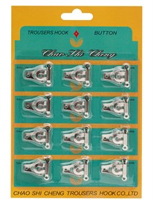 Крючок брючный пришивной (2 части) 20х15мм цв.Никель набор.12шт 6138/0010