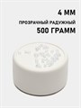 Бусины круглые прозрачные со швом 4мм цв.AB Прозрачный упак.500 г 6100/0233 - фото 7644