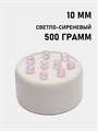 Бусины гранёные шар #Ш 10мм цв.141 Светло-сиреневый упак.500 г 6083/0343 - фото 7948