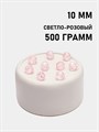 Бусины гранёные шар #Ш 10мм цв.102 Светло-розовый упак.500 г 6083/0334 - фото 7963