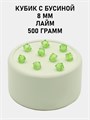 Бусины гранёные куб с бусиной #ТУ 8х8мм цв.21 Лайм упак.500 г 6083/0374 - фото 8382